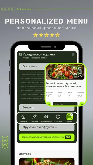 Скриншот 2/6