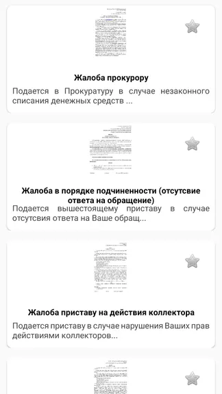 Скриншот 5/5