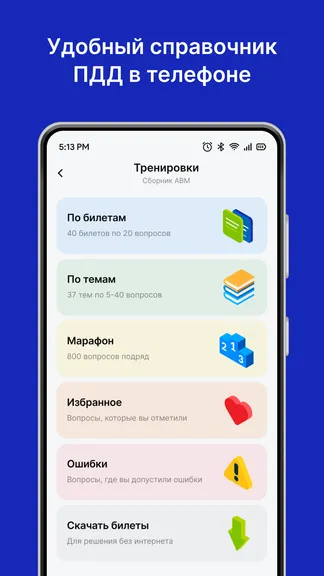 Скриншот 5/7