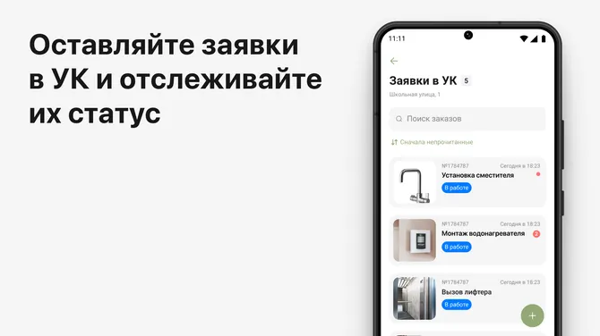 Скриншот 4/5