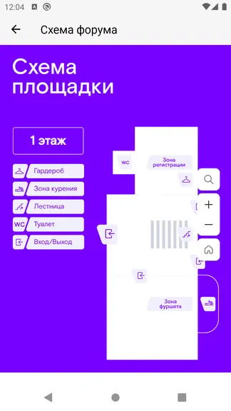 Скриншот 5/5