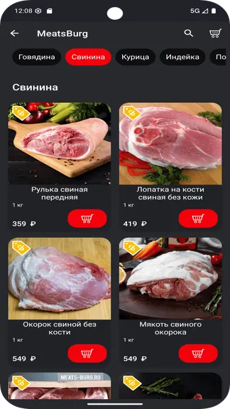 Скриншот 4/5