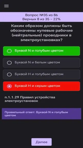 Скриншот 4/5