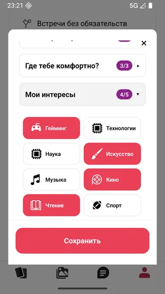Скриншот 4/4
