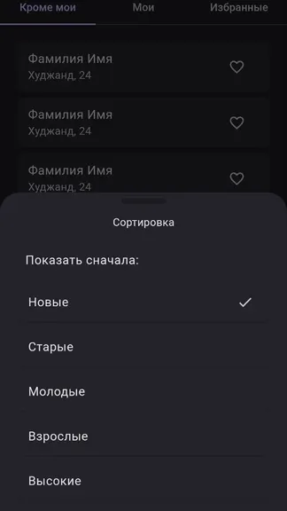 Скриншот 4/5