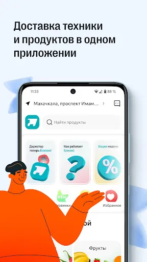05.ru: техника и продукты — скачать для Android 4,7★ бесплатно 📱 в RuStore