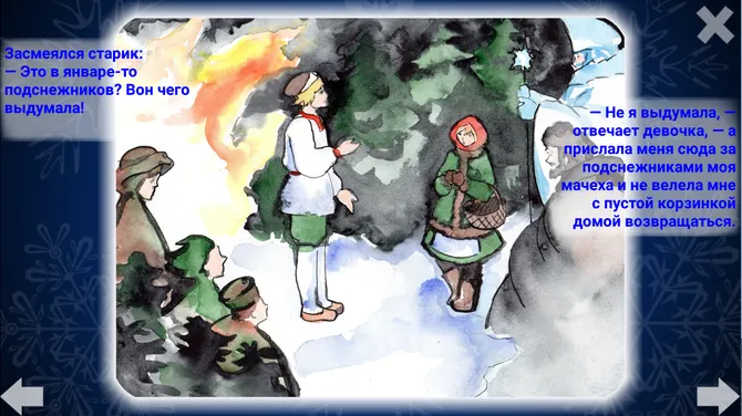 Скриншот 2/2