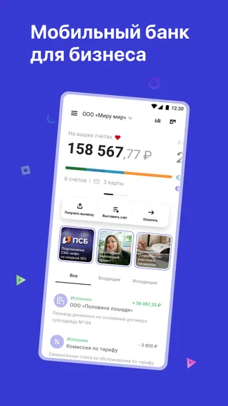 Скриншот 1/8