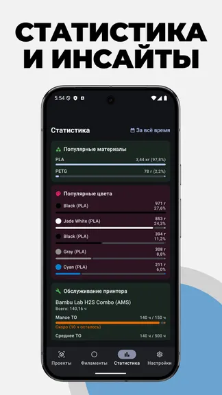 Скриншот 3/4