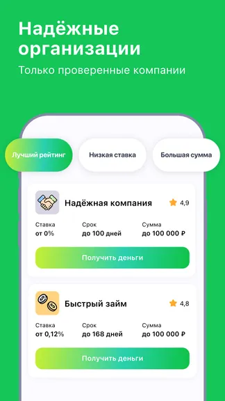 Скриншот 4/4