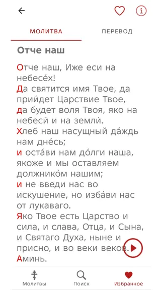 Скриншот 5/6