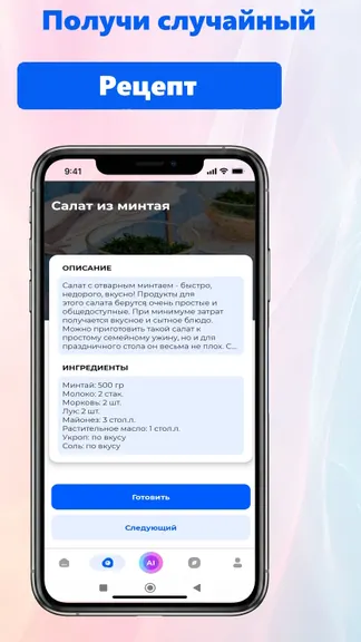 Скриншот 8/9