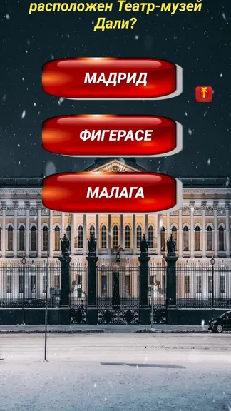 Скриншот 4/4