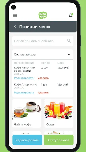 Скриншот 5/5