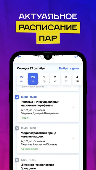 Скриншот 4/6