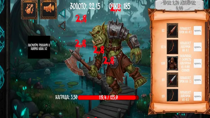 Скриншот 5/5