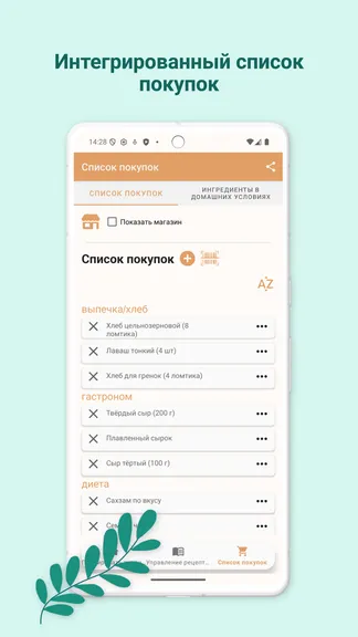 Скриншот 3/8