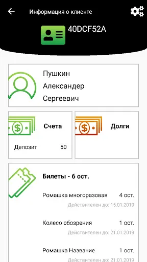 Скриншот 4/5