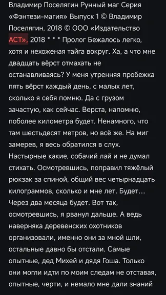 Скриншот 5/6