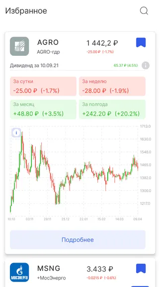 Скриншот 3/7