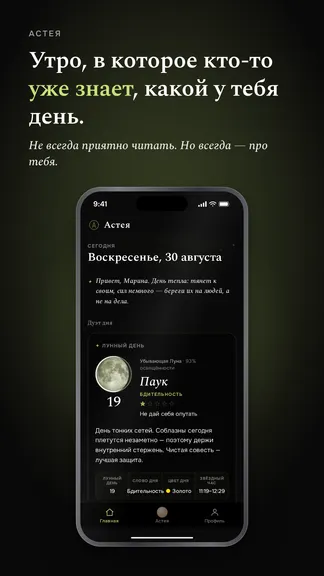 Скриншот 8/8