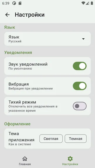 Скриншот 6/10