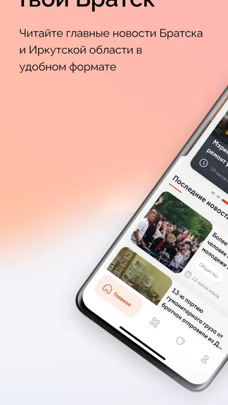 Скриншот 1/5