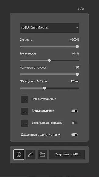 Скриншот 3/4