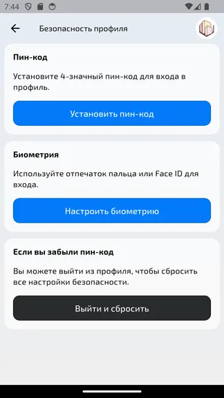 Скриншот 7/8
