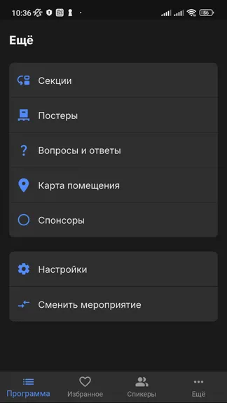 Скриншот 7/10