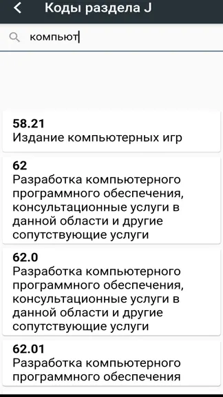Скриншот 4/5