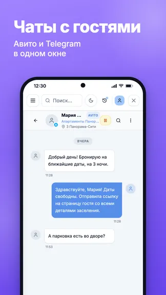 Скриншот 2/4