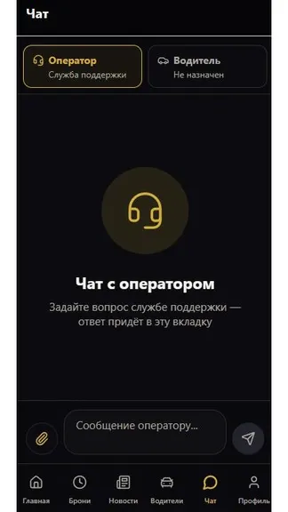 Скриншот 5/6