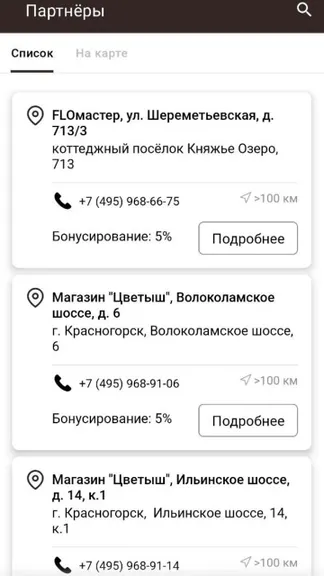 Скриншот 4/4