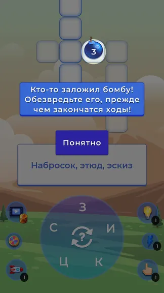 Скриншот 4/7