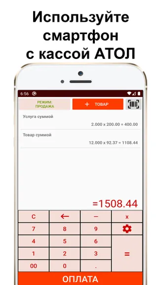 Скриншот 1/6