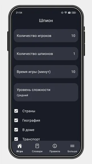 Скриншот 1/6