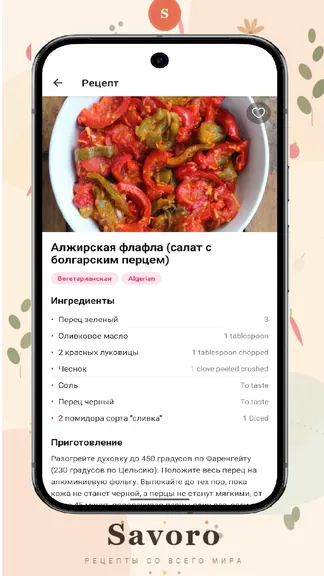 Скриншот 2/2