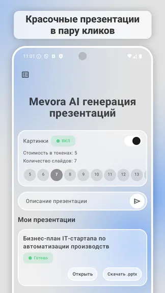 Скриншот 5/5