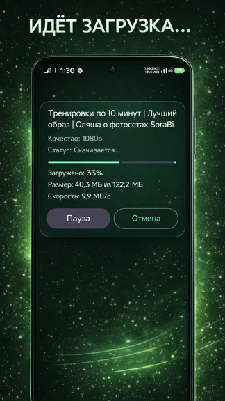 Скриншот 3/5