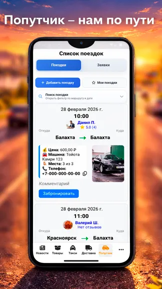 Скриншот 4/6