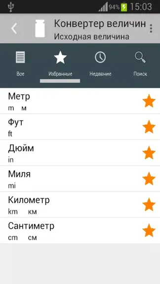 Скриншот 8/8