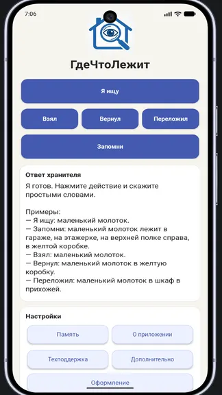 Скриншот 1/6