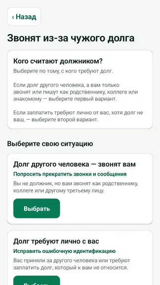 Скриншот 6/8