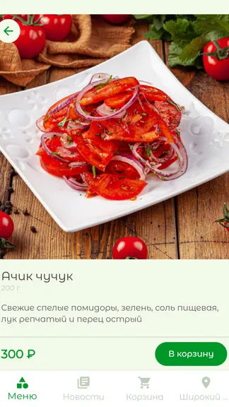 Скриншот 2/4