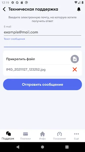 Скриншот 8/8
