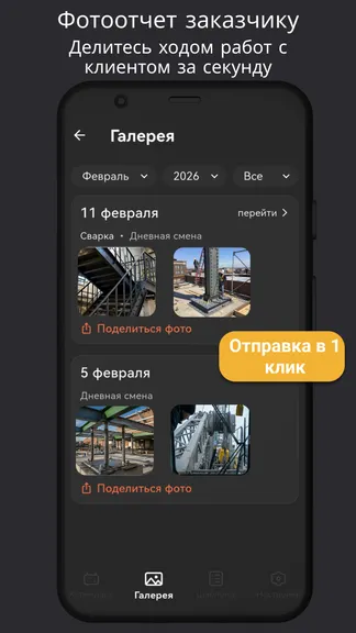 Скриншот 4/6