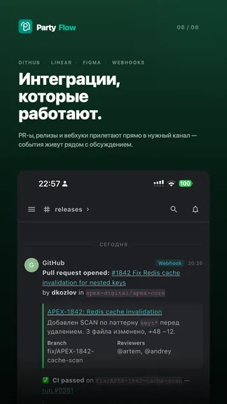 Скриншот 6/6
