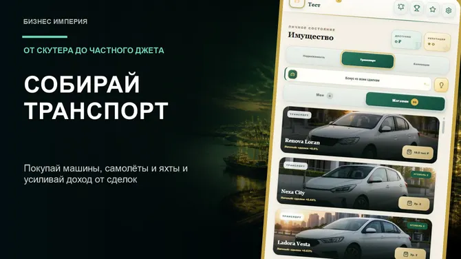 Скриншот 6/8