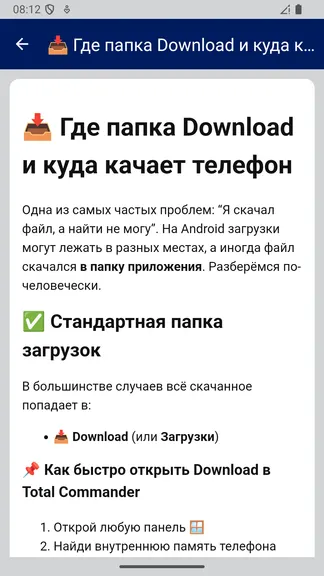 Скриншот 5/5